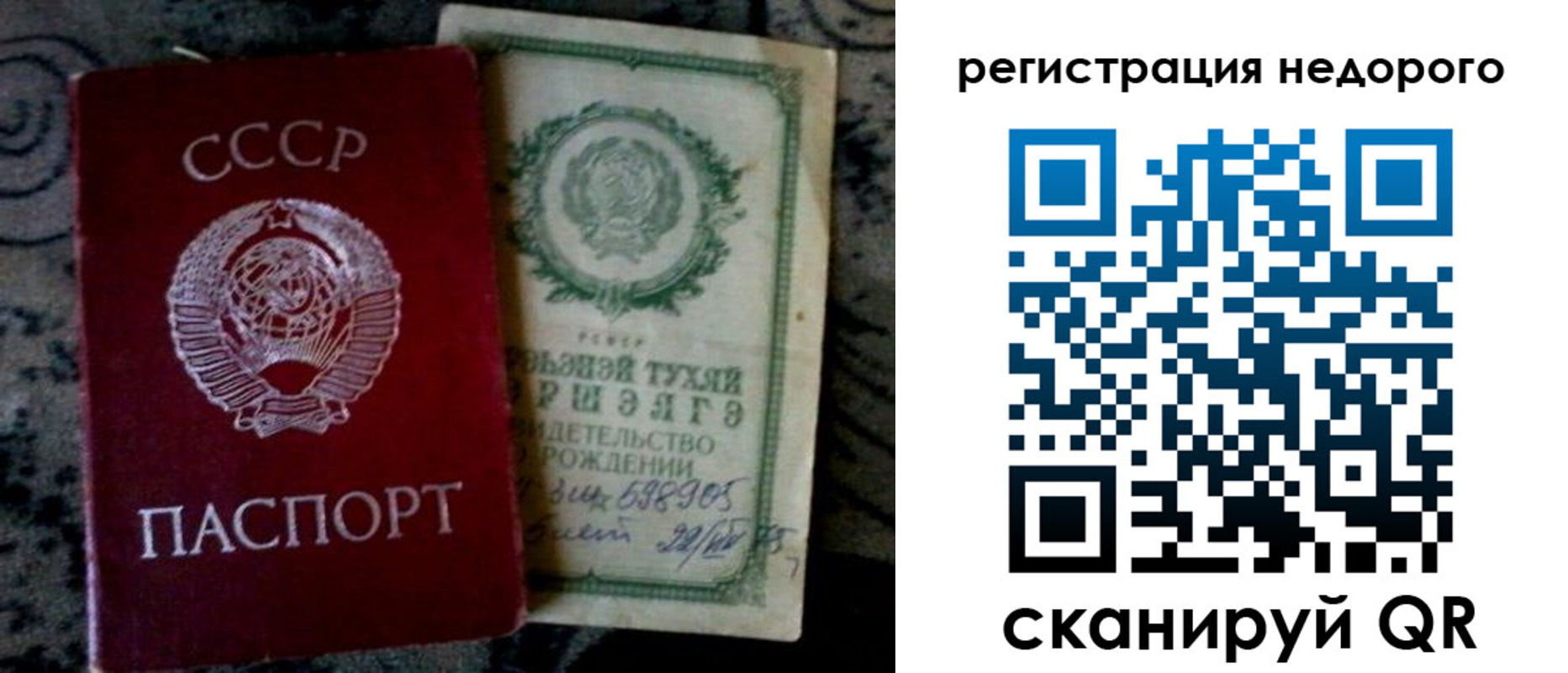 прописка ребенка в Краснослободске