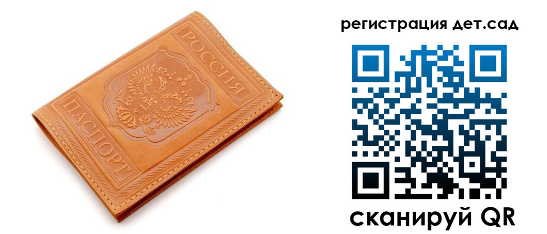 прописка поиск в Краснослободске