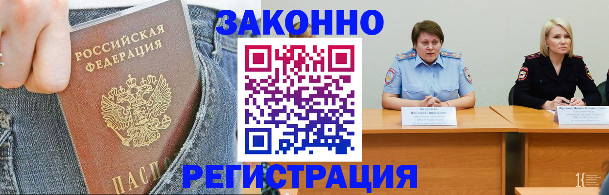 временная регистрация надежно в Краснослободске