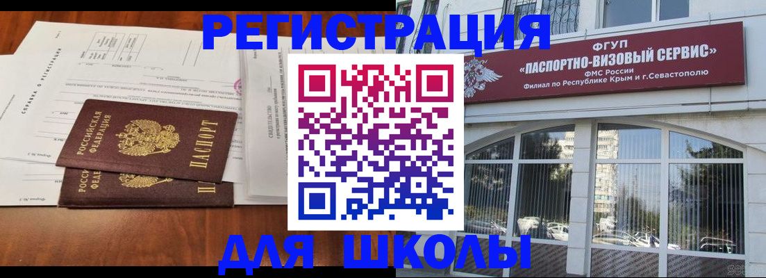 прописка от собственника в Краснослободске