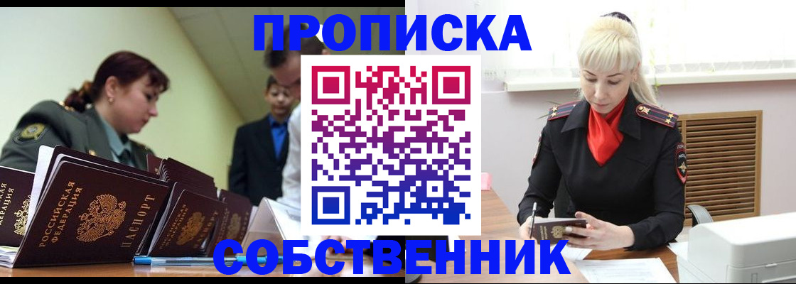 прописка иностранных граждан в Краснослободске