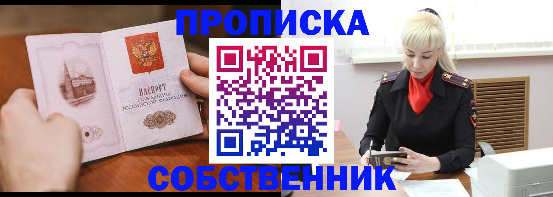 миграционный учет в Краснослободске