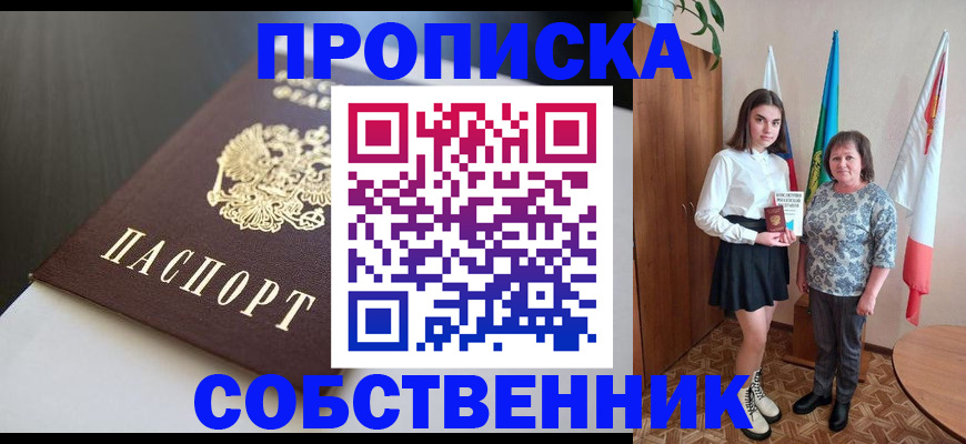 временная регистрация в Краснослободске