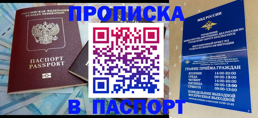 найти адрес прописки в Краснослободске
